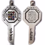 Tefila-Ha-Derech-Prateada-300x300