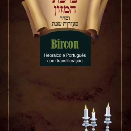 Bircon Chabad